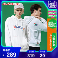 Kappa卡帕电音联名套头帽衫2020新款情侣男女运动卫衣落肩外套