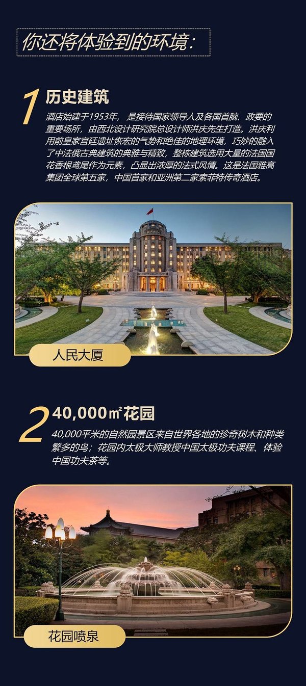 西安索菲特人民大厦豪华房2晚含早餐 小吃套餐多少钱 什么值得买