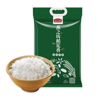 限地区、京东PLUS会员：燕之坊 稻花香米  5kg   *4件 +凑单品
