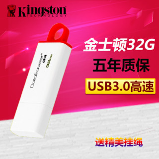 金士顿32gu盘 可爱女生  usb3.0优盘 高速优盘 移动u盘包邮