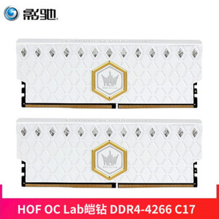 影驰 名人堂16GB(8G*2条) 台式机内存条 HOF OC Lab皑钻 DDR4-4266