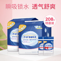 哺乳期一次性防溢乳垫特惠装208片产后溢奶垫乳贴防溢防漏隔奶垫