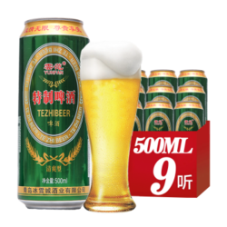 雲范 青岛冰雪城啤酒  清爽型8度   500ml*9罐