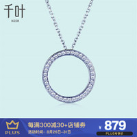 KEER 千叶珠宝 31872400217 18K金句点钻石吊坠+凑单品