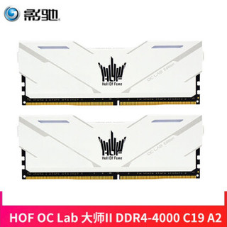 影驰 名人堂16GB(8G*2条) HOF OC Lab 大师II DDR4-4000