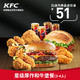  KFC 肯德基  星级厚作和牛堡餐（3-4人）兑换券　