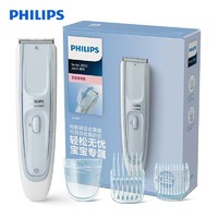 Philips 飞利浦 HC2067/15 儿童理发器 +凑单品