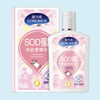 Longrich 隆力奇 羊胎素SOD蜜 105ml*2