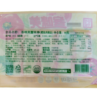 韩国客唻美蟹味棒90g*10袋蟹肉棒即食无法呼吸手撕蟹柳足味棒零食