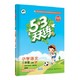 53天天练小学语文三年级上册RJ（人教版）2020年秋（含答案册及课堂笔记，赠测评卷） *4件