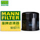 MANN 曼牌 W67/1 机油滤清器 日产、马自达车系专用