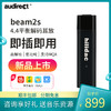 audirect Beam2S便携手机解码4.4真平衡MQA小尾巴DAC耳放HIFI