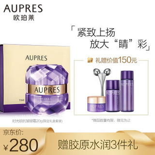 AUPRES 欧珀莱 时光锁抗皱紧实眼霜 20g