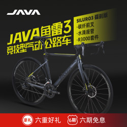 省100元 公路自行车 Java佳沃鱼雷碟刹公路车成人入门级公路自行车男铝合金碳纤维前叉多少钱 什么值得买