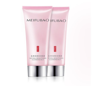 MEIFUBAO 美肤宝 自然亮肤洗面奶 75ml*2