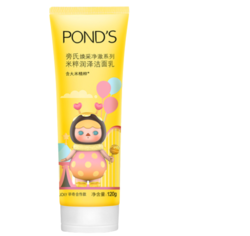 Ponds/旁氏洗面奶Popmart泡泡玛特米粹润泽 120g*4+15g*4定制礼盒