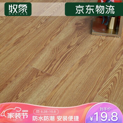牧象 环保PVC地板贴实木纹石塑地板  JF-金发丁香 家用