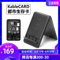 Malwee（3C） KableCARD都市生存卡 多功能手机数码工具包城市便携充电卡片收纳Kable CARD生活卡一卡六用数据线功能7合1盒