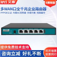 UTT 艾泰 进取 518G 企业级全千兆路由器