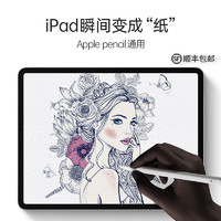 ipad类纸膜2020新款ipadpro11书写9.7寸2018纸质Air3磨砂mini5画画7贴膜10.5适用于苹果10.2平板pad纸模2019