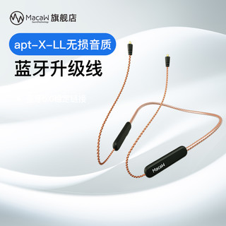 脉歌aptx蓝牙升级线MMCX A2DC索尼n3ap舒尔535 846铁三角e40 im50 im70 ls200森海塞尔ie40pro ie80耳机线5.0