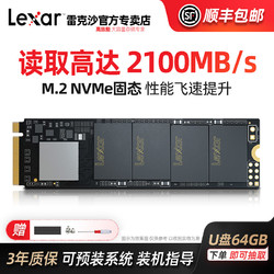 Lexar 雷克沙 NM610 M.2 NVMe固态硬盘 500GB