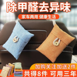 省44 91元 轩之梦活性炭包 8件 什么值得买