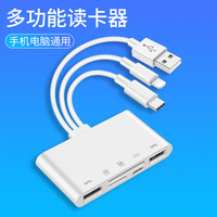 多合一读卡器高速万能通用苹果安卓type-c华为手机TF电脑两用U盘SD相机CF内存卡多功能OTG转接头USB3.0转换器