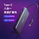 Anker扩展坞USB-C苹果笔记本转换器PD快充Type-C8合1