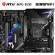  MSI 微星 MPG B550 GAMING CARBON WIFI 暗黑板主板 （AMD B550/Socket AM4）　