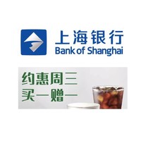 移动专享:上海银行 X 星巴克   每周三信用卡专享优惠