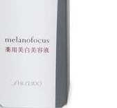 SHISEIDO 资生堂 臻白无暇精华液CR 45g