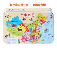 木制儿童拼图玩具 中国世界地图拼图木质玩具 早教益智积木