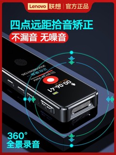 Lenovo 联想 D66 降噪录音笔 8GB