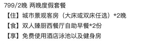 周末、国庆不加价！218米地标万豪酒店！张家港万豪酒店 城市景观客房2晚 含早餐