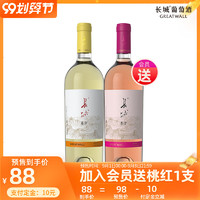 长城葡萄酒东方 雷司令半甜白甜酒 低度甜型葡萄酒