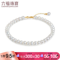 六福珠宝 mipearl系列 F87KBTB002Y 18K金淡水珍珠手链