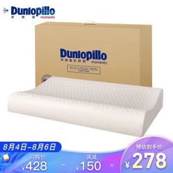 邓禄普Dunlopillo ECO低波浪枕 斯里兰卡进口天然乳胶枕头 人体工学 快速回弹 呵护颈椎枕  天然乳胶含量96%