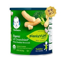 美国原装进口 嘉宝Gerber  Baby有机28 宝宝辅食   手指泡芙四段 淡切达奶酪西蓝花（12个月以上）45g/罐 *7件