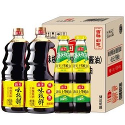 海天 酱油蚝油 味极鲜特级生抽 1.28L*2+上等蚝油 520g*2（礼盒装）中华老字号 *5件