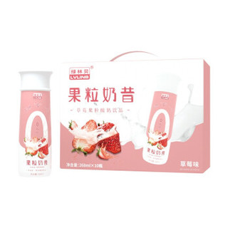 学生用户专享 绿林贝 LVLINB 椰果乳酸菌果粒奶昔草莓味 268ml*10瓶礼盒提 *6件