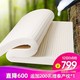金橡树 床垫 泰国进口天然乳胶床垫 一体成型200*180*5cm