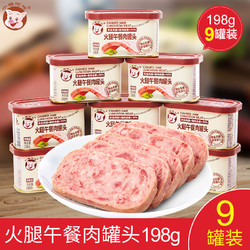 小猪呵呵火腿午餐肉罐头方便速食户外涮火锅泡面198g/340多种规格