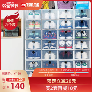 tenma天马株式会社加厚透明鞋盒自由组合塑料男女简易鞋盒6个装 *2件
