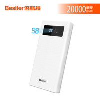 Besiter 倍斯特 BST-K6X 充电宝 20000mAh