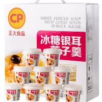 CP 正大食品 银耳莲子羹 280g*9盒 *2件