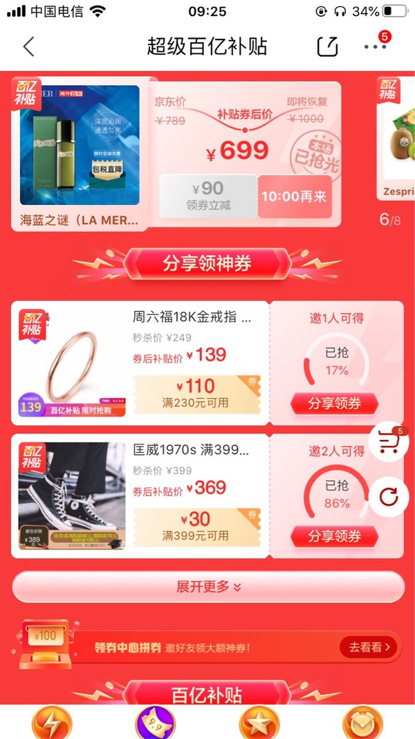 周六福 KR015974 18K金尾戒戒指