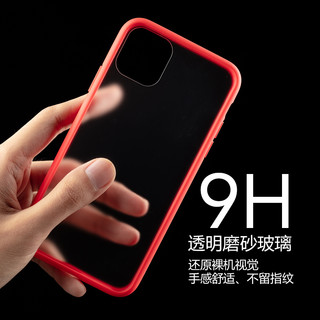 cike防摔小红壳适用苹果iphone11 11promax手机壳xr保护套xs超轻薄磨砂玻璃全包边耐摔防爆非牛顿流体