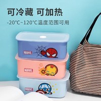 MINISO 名创优品 pp材质漫威保鲜盒 950ml