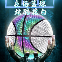 SIRDAR/萨达  FG001-1 篮球炫酷彩色耐磨室内